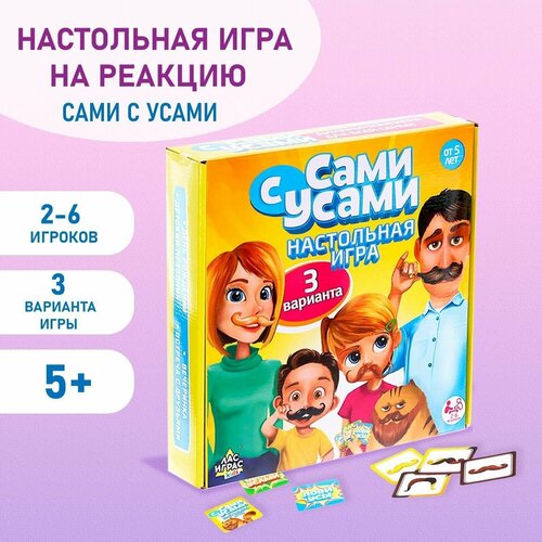 Настольная игра на реакцию Сами с усами настольная игра на реакцию сами с усами