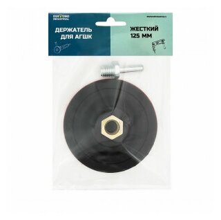 фото Опорная тарелка на дрель и ушм 125 мм Diamond Industrial