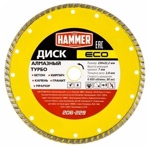 Диск алмазный 230х22мм, турбо, HAMMER ECO, 206-229, 596672