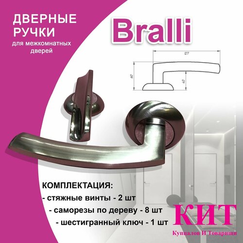 Ручка межкомнатная Bralli CB301-01 SN/CP матовый хром/хром