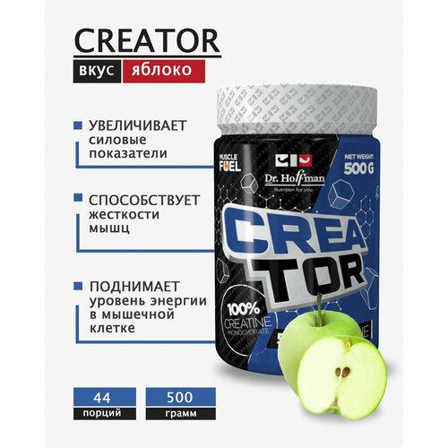 dr hoffman creator 500g apple яблоко Dr.Hoffman CreaTor 500g Яблоко