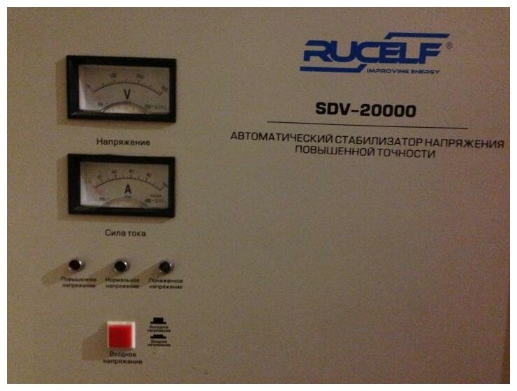 Стабилизатор напряжения однофазный RUCELF SDV-20000 (18 кВт) серый - фотография № 3