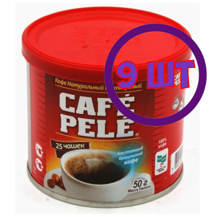 Кофе растворимый Pele порошкообразный, ж/б, 50 гр (комплект 9 шт.) 2110024