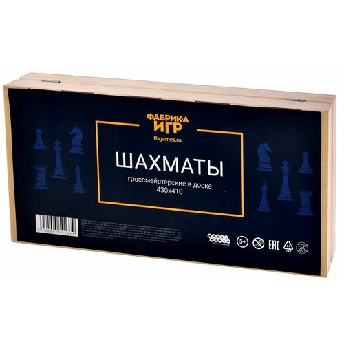 Настольная игра Фабрика Игр Шахматы Гроссмейстерские в доске (430*410*28) фабрика игр шахматы гроссмейстерские в картонной упаковке 240х120х85