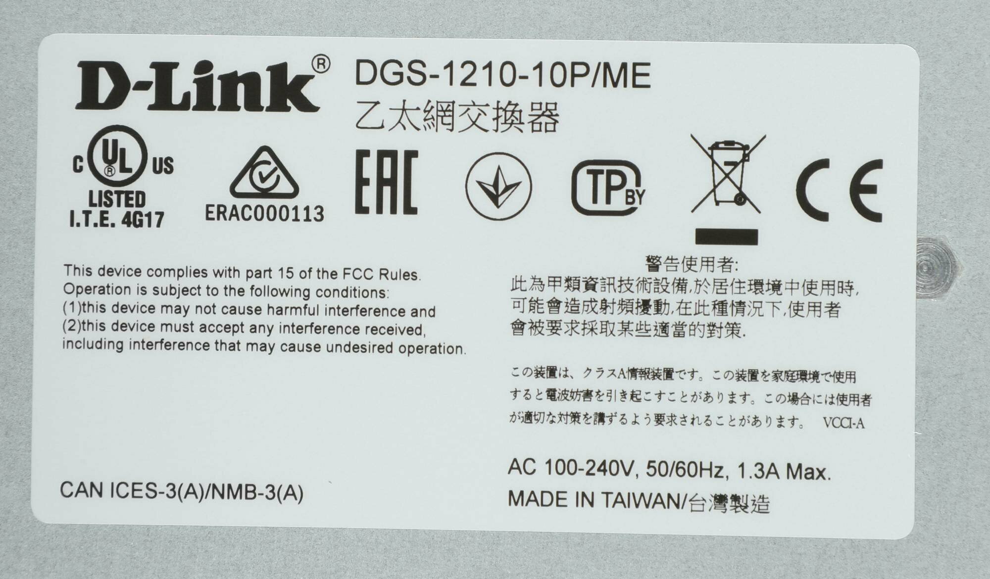 Коммутатор D-Link DGS-1210-10P/ME