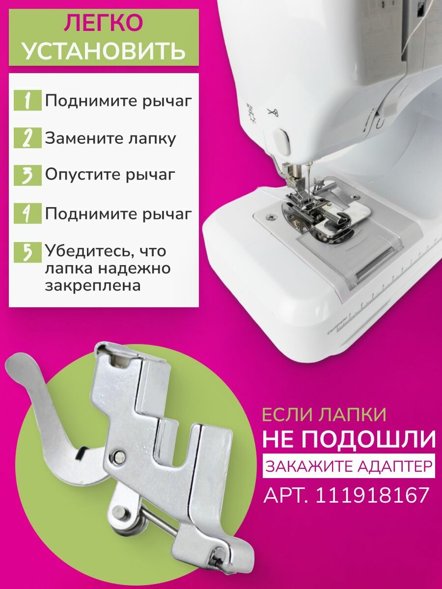 Лапки для швейных машин шитья рукоделия подрубочная - фотография № 5