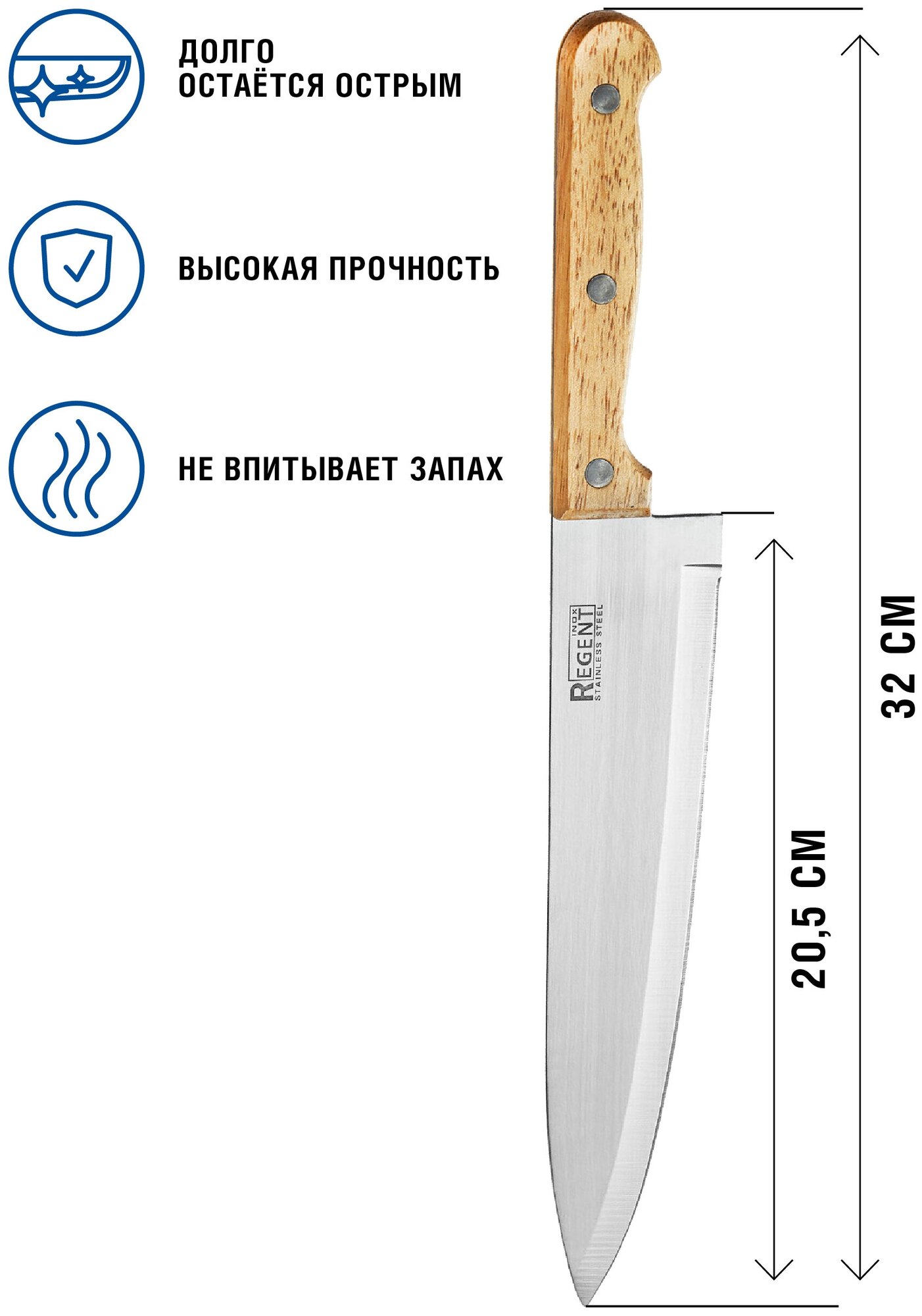 Шеф-нож REGENT inox Retro, лезвие 20.5 см - фотография № 6