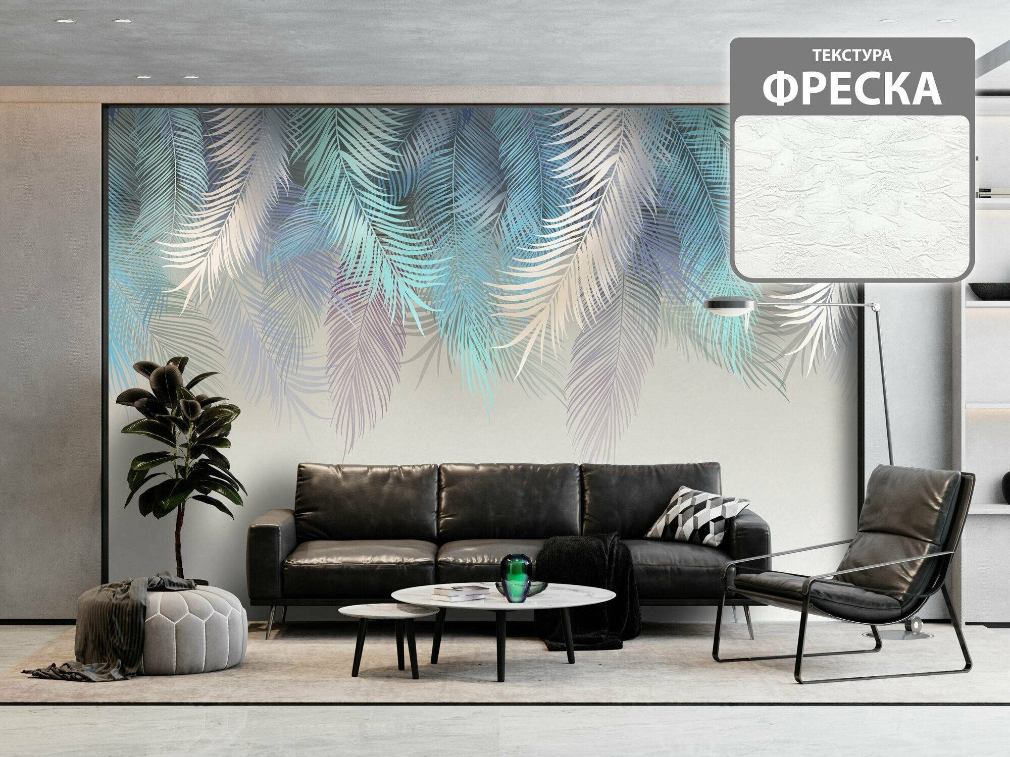 Фреска 107х300 см Пальмовые листья (ветви пальмы) 3D в спальню, кухню, гостиную 04 (можно обрезать до 100х300 см)