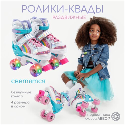 фото Ролики amarobaby disco раздвижные со светящимися колесами, розовые, размер 30-33