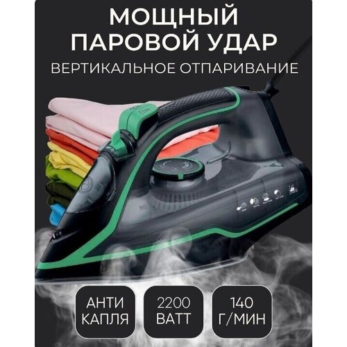 Домашний утюг электрический с антипригарным покрытием с функцией вертикальное отпаривание паровой утюг черный2200Вт утюг для дома 227700₽