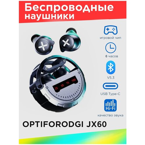 Беспроводные наушники OPTIFORODGI JX60 цвет серый