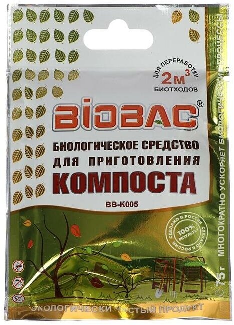 Biobac Средство для приготовления компоста BB-K005 сухое 75 гр.