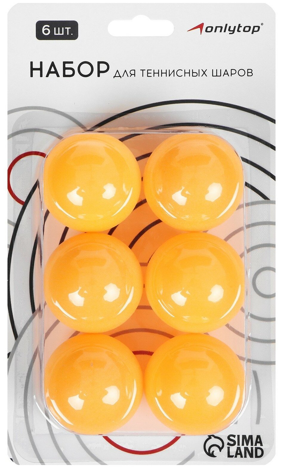 Мяч для настольного тенниса 40 мм набор 6 шт цвет оранжевый