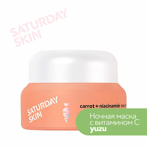 Крем для лица увлажняющий Saturday Skin Carrot + Niacinamide, 50мл ультра увлажняющий крем для лица saturday skin carrot niacinamide с экстрактами моркови и ниацинамидом 50 мл