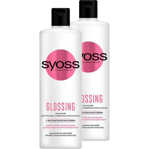 Купить Комплект Syoss бальзам Glossing для тусклых и лишенных блеска волос, 450 мл 2 шт., СЬЁСС, белый