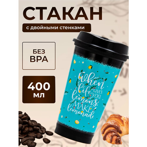 Пластиковый стакан для кофе латте капучино с крышкой