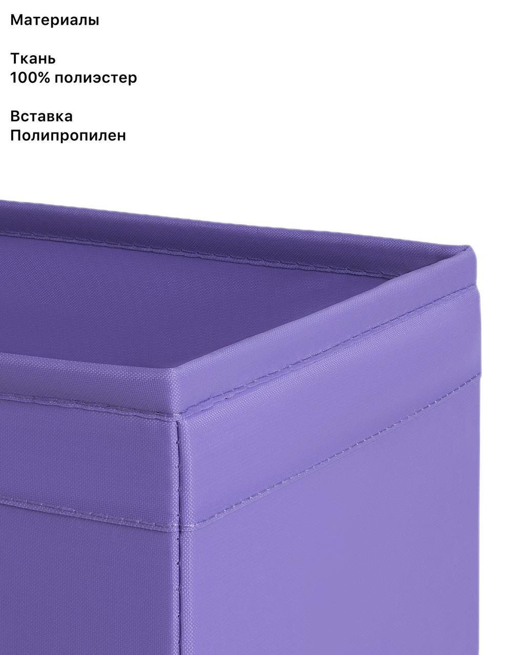 Коробки для хранения икеа скубб, тканевые, 6 шт., фиолетовый - фотография № 3