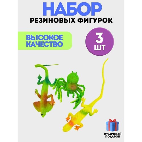 Набор Резиновых Животных развивающие фигурки learning resources обитатели джунглей в ведре игровой набор из 72 фигурок диких животных счетный материал