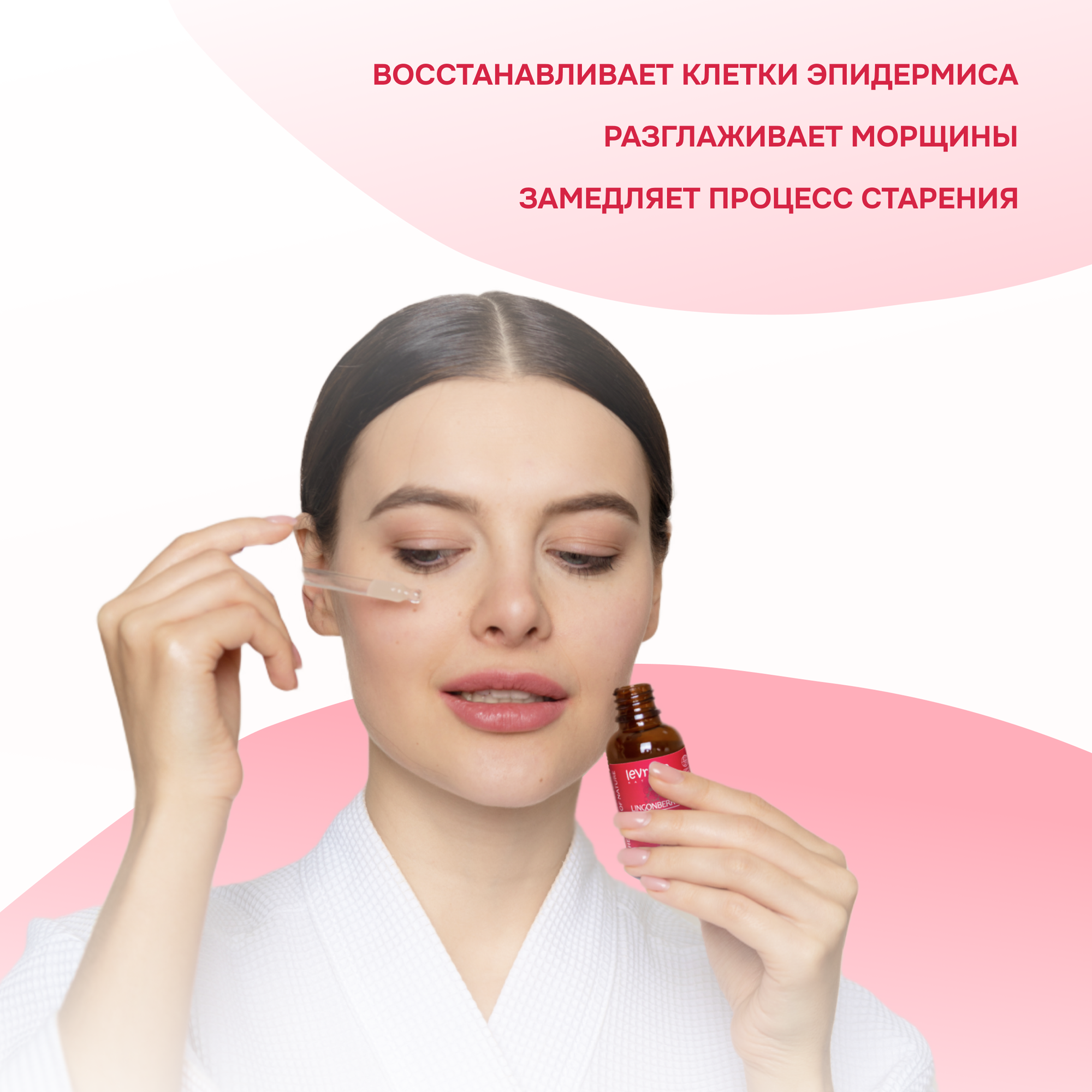 Levrana Дневная сыворотка для лица "Брусника", Anti-age, 30 мл (Levrana, ) - фото №2