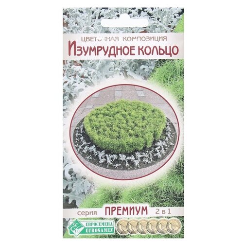 семена цветов цветочная композиция изумрудное кольцо 0 2 г евросемена Семена Евросемена Изумрудное Кольцо, 0,2 г