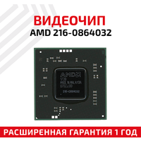 Видеочип ATI 216-0864032