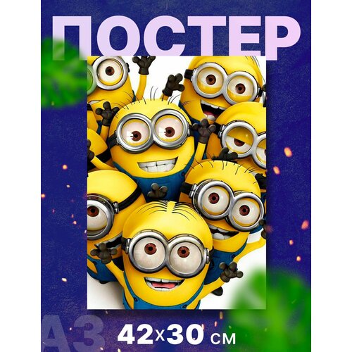 Постер интерьерный 