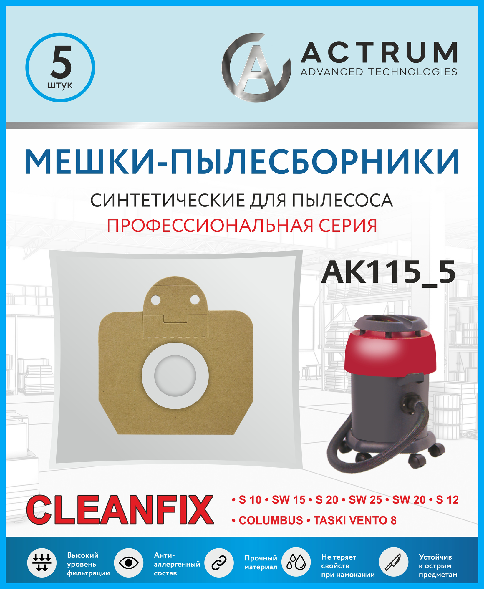 Профессиональные мешки-пылесборники Actrum AK115_5 для промышленных пылесосов CLEANFIX S 10 S 20 TASKI VENTO 8 и др 5 шт