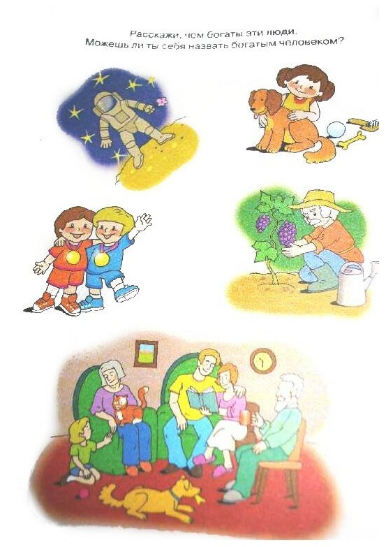 Свойства предметов. 4-5 лет Учебное пособие с наклейками - фото №4