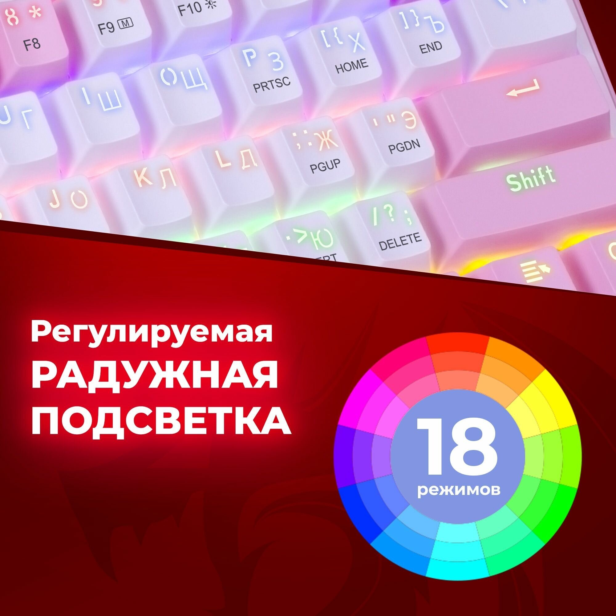 Игровая клавиатура механическая Redragon Fizz Радужная тихая бело-розовая компактная (60%)