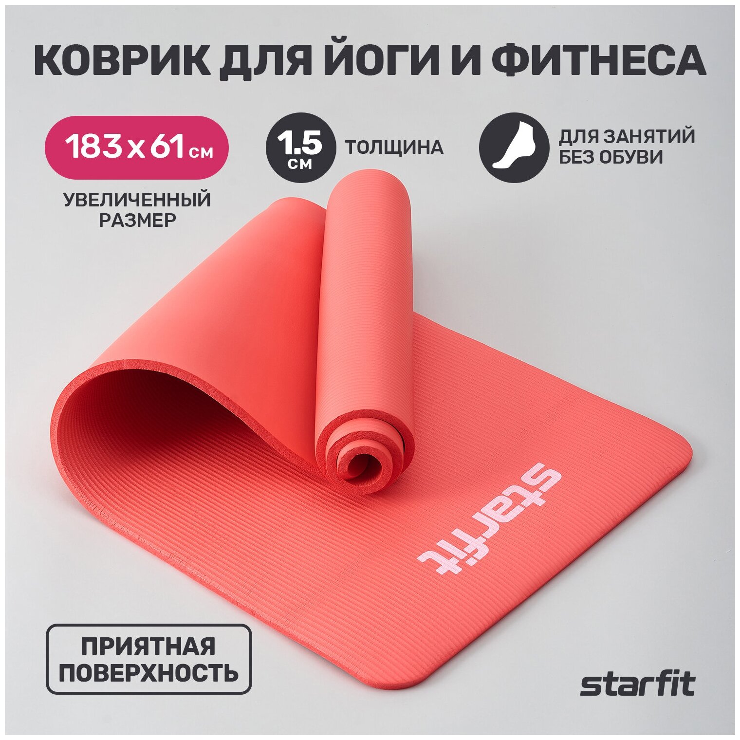 Коврик Starfit FM-301 183х61 см