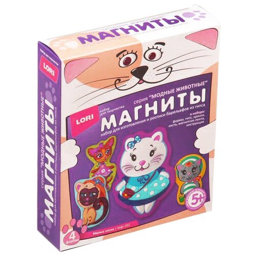 LORI Магниты Модные животные - Милые киски (Мфг-002) 65 г