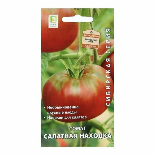 Семена Томат Салатная находка 0,1 г ( 1 упаковка ) семена поиск сибирская серия томат салатная находка 0 1 г