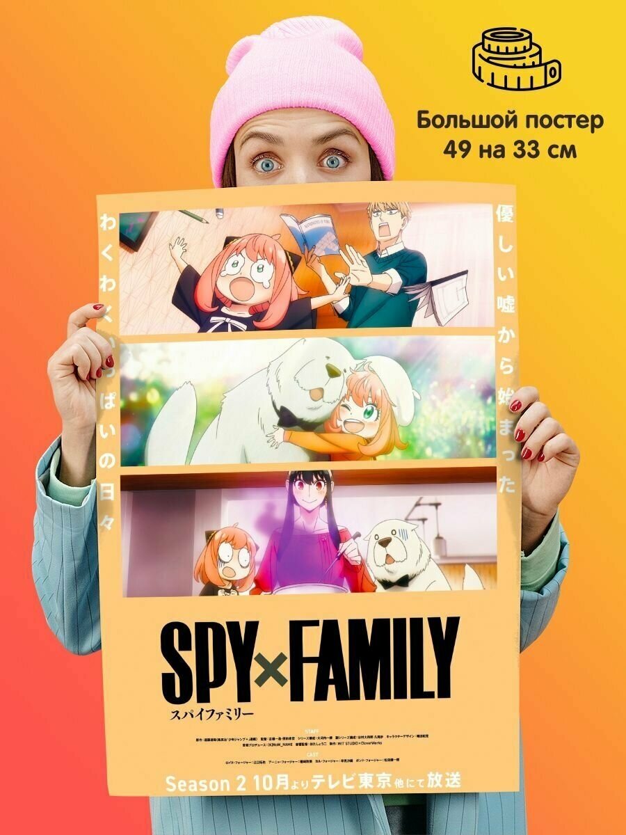 Постер плакат Аниме Семья шпиона Spy x Family
