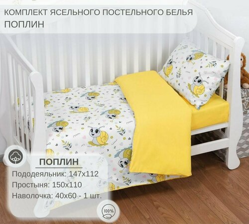 Детское постельное белье в кроватку для новорожденного, 100% хлопок, поплин, рис. Клепа