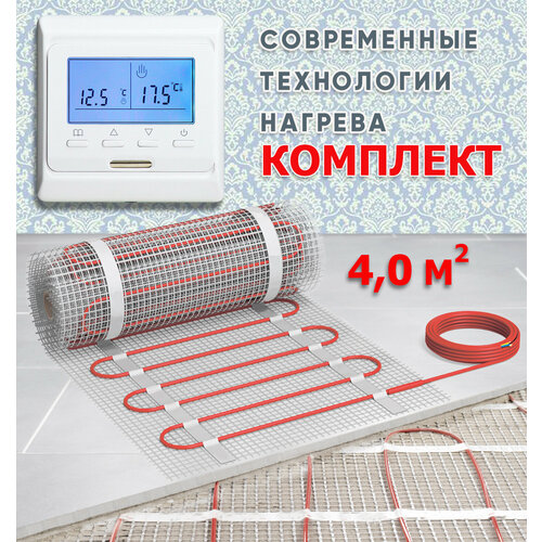 Теплый пол под плитку - 40 м2 Нагревательный мат с программируемым терморегулятором 4794₽