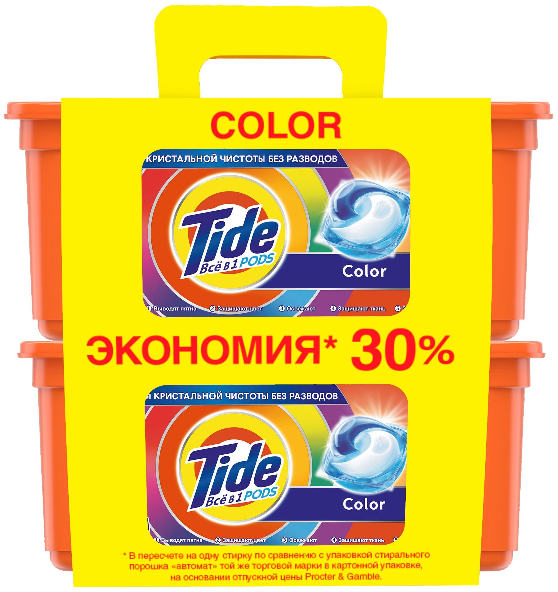 Tide капсулы 3 in 1 Pods Color, контейнер, 2 уп., 30 шт.