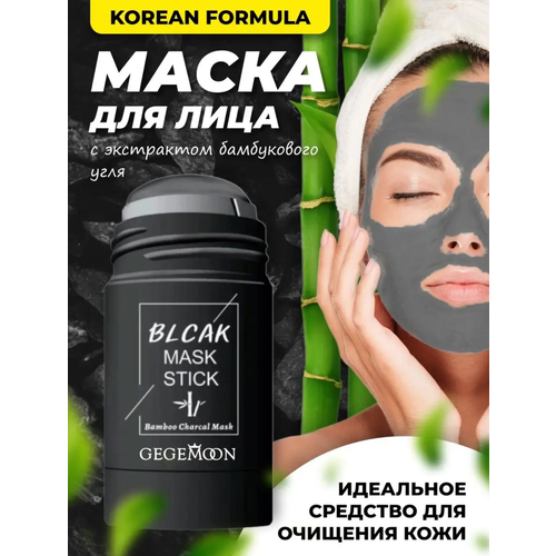 Глиняная очищающая маска для лица. jmsolution увлажняющая маска с эдельвейсом и ледниковой водой для упругости кожи лица 10 шт х 30 мл корейская косметика