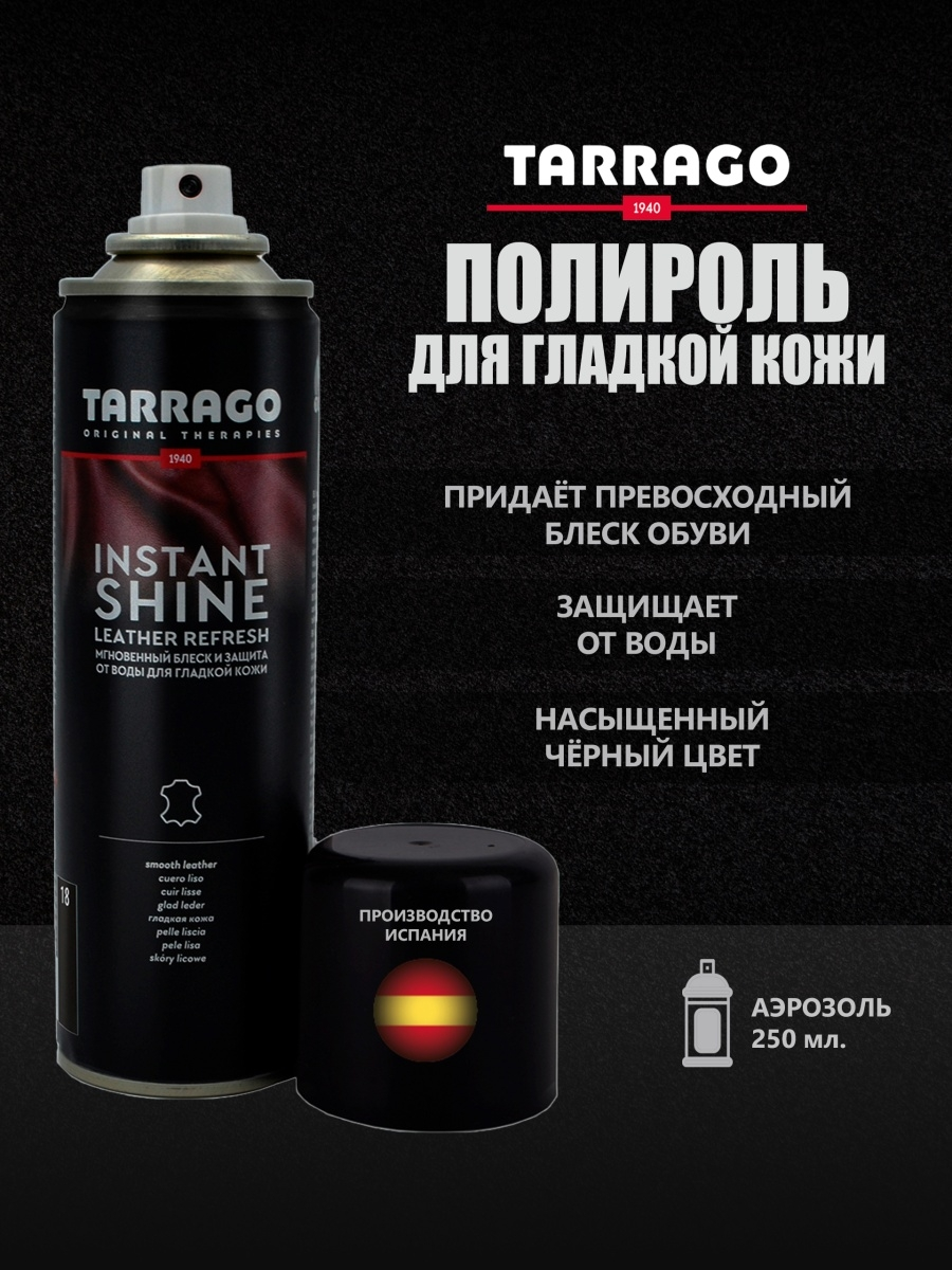 Tarrago Аэрозоль Instant Shine, 250 мл черный