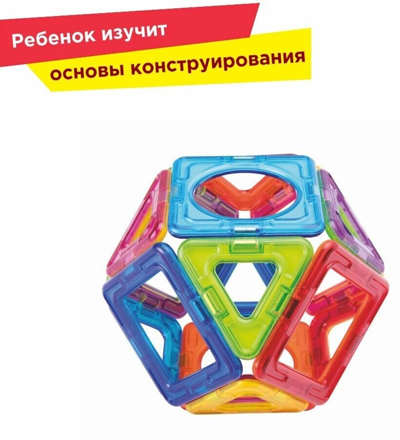 Конструктор Magformers - фото №15