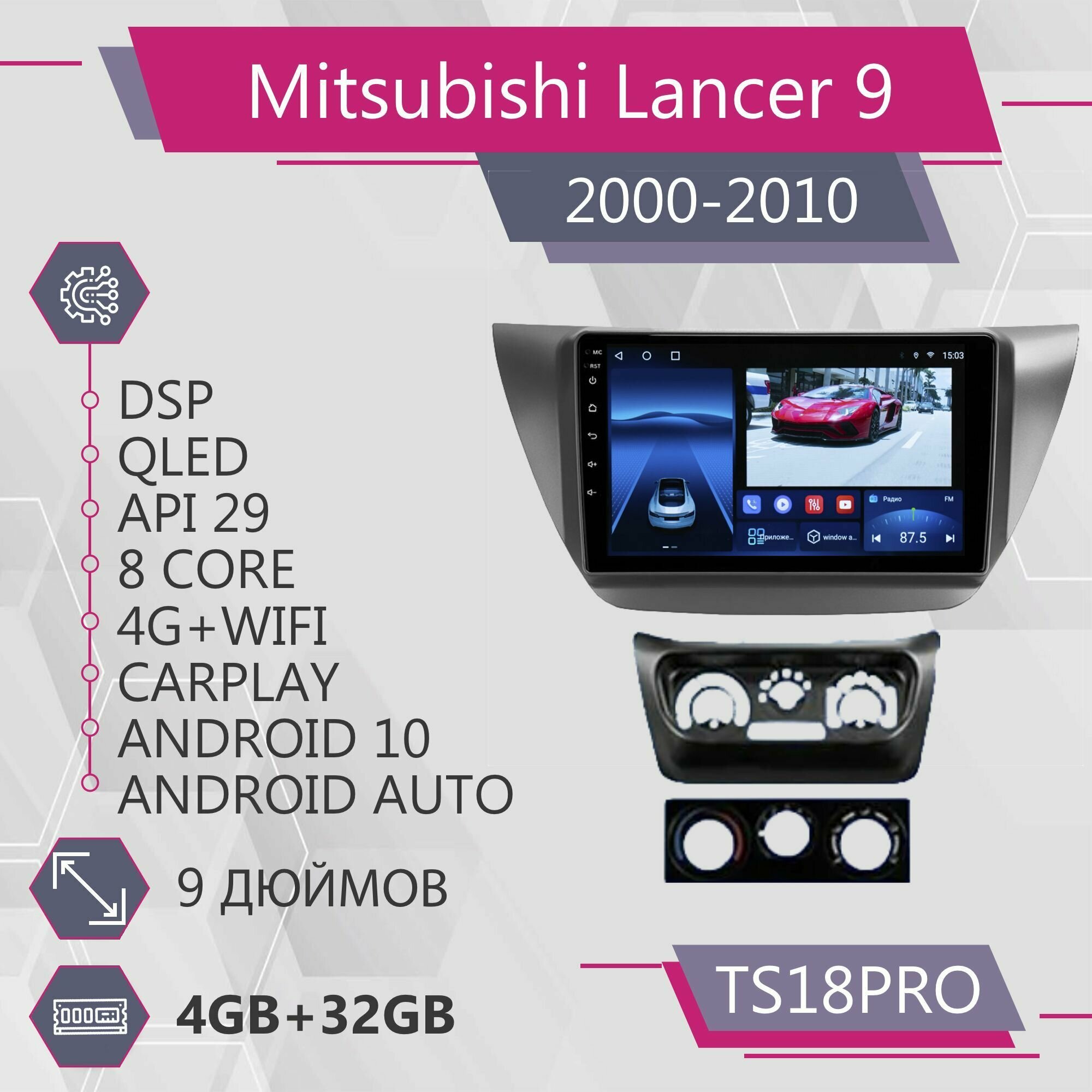 Штатная магнитола TS18Pro/4+32GB/Mitsubishi Lancer 9/ Мицубиши Лансер 9/ Мицубиси Лансер 9/ Лансер/ Android 10/2din/ головное устройство/ мультимедиа