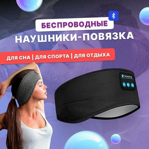Головной убор наушники для сна и бега 153100₽