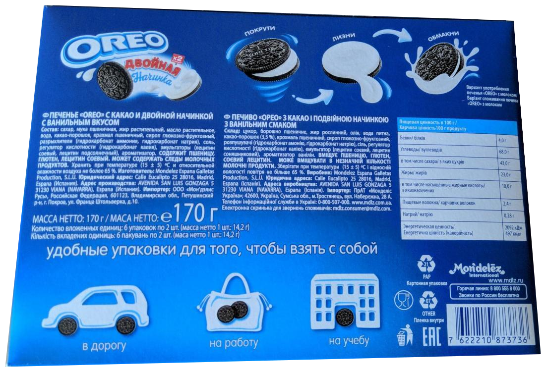 Печенье Oreo с двойной начинкой с ванильным вкусом 170г Mondelez - фото №4