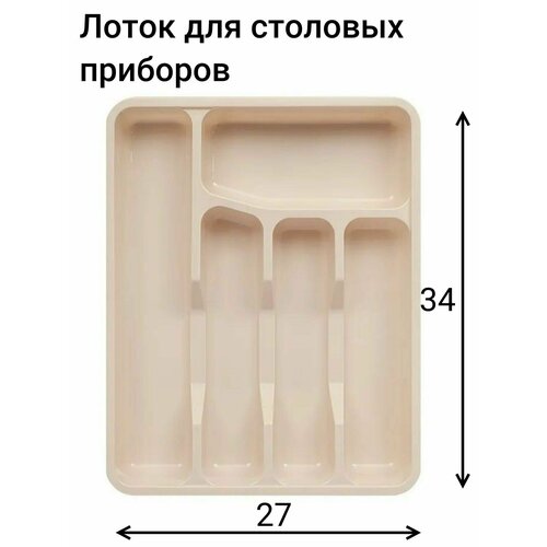 Лоток для столовых приборов / подставка для столовых приборов / органайзер для столовых приборов .