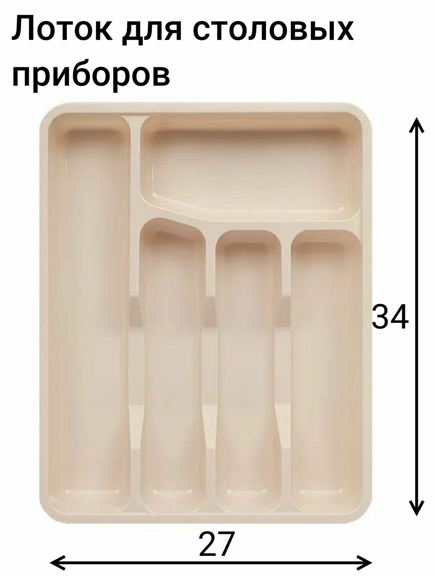 Лоток для столовых приборов / подставка для столовых приборов / органайзер для столовых приборов .