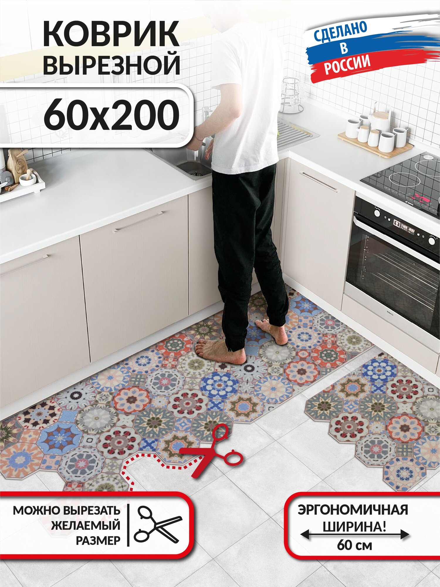 Коврик в кухню на пол, нескользящий, вырезной, безворсовый Icarpet PRINT 60х200 Плитка Паласио - фотография № 1