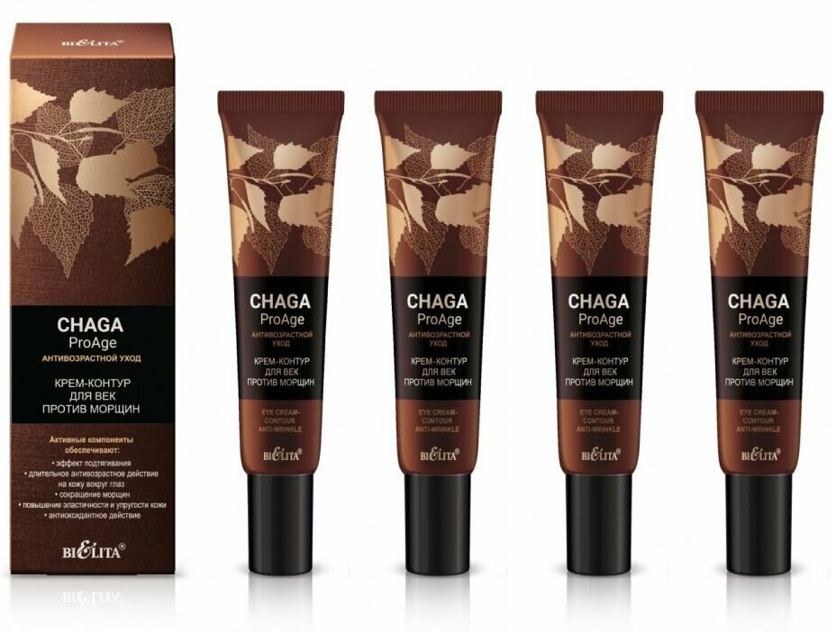 Bielita Chaga ProAge Крем-контур Антивозрастной уход для век против морщин, 20 мл x 4 шт