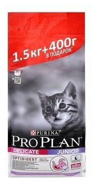 Purina Pro Plan корм для котят c деликатным пищеварением (kitten delicate) 1,5кг+400г - фотография № 16