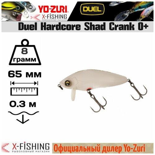 Воблер R1183-MWH Duel HARDCORE SHAD CRANK 0+ 65F Special color