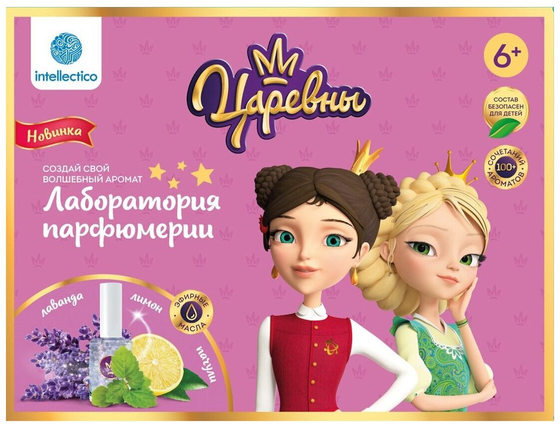 Большой набор Сказочный парфюм "Царевны", Дарья и Василиса