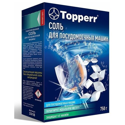 TOPPERR 3318 Соль для ПММ таблетированная, 750 г